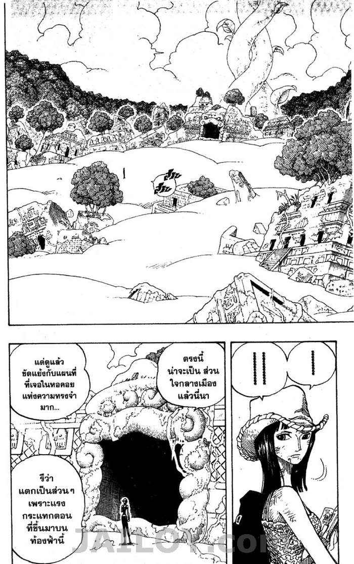 อ านone Piece ตอนท 266 Krabue Manga อ านการ ต นออนไลน ม งงะแปลไทย ม งฮวา ตอนล าส ด