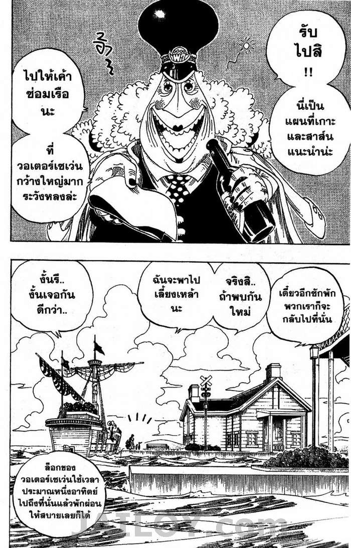 อ านone Piece ตอนท 323 Krabue Manga อ านการ ต นออนไลน ม งงะแปลไทย ม งฮวา ตอนล าส ด