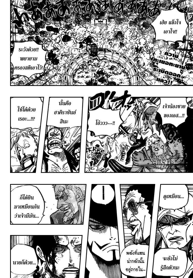 อ านone Piece ตอนท 570 Krabue Manga อ านการ ต นออนไลน ม งงะแปลไทย ม งฮวา ตอนล าส ด