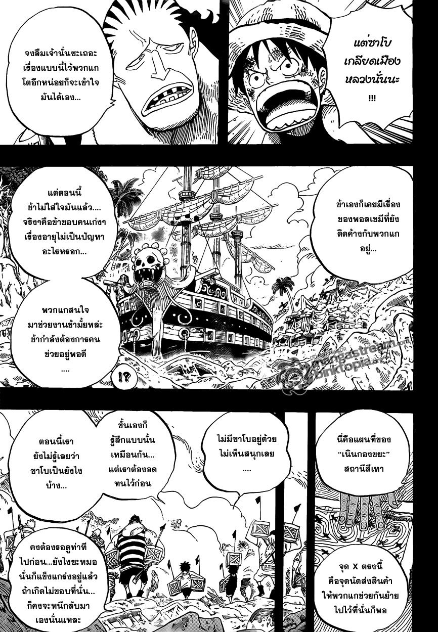 อ านone Piece ตอนท 586 Krabue Manga อ านการ ต นออนไลน ม งงะแปลไทย ม งฮวา ตอนล าส ด