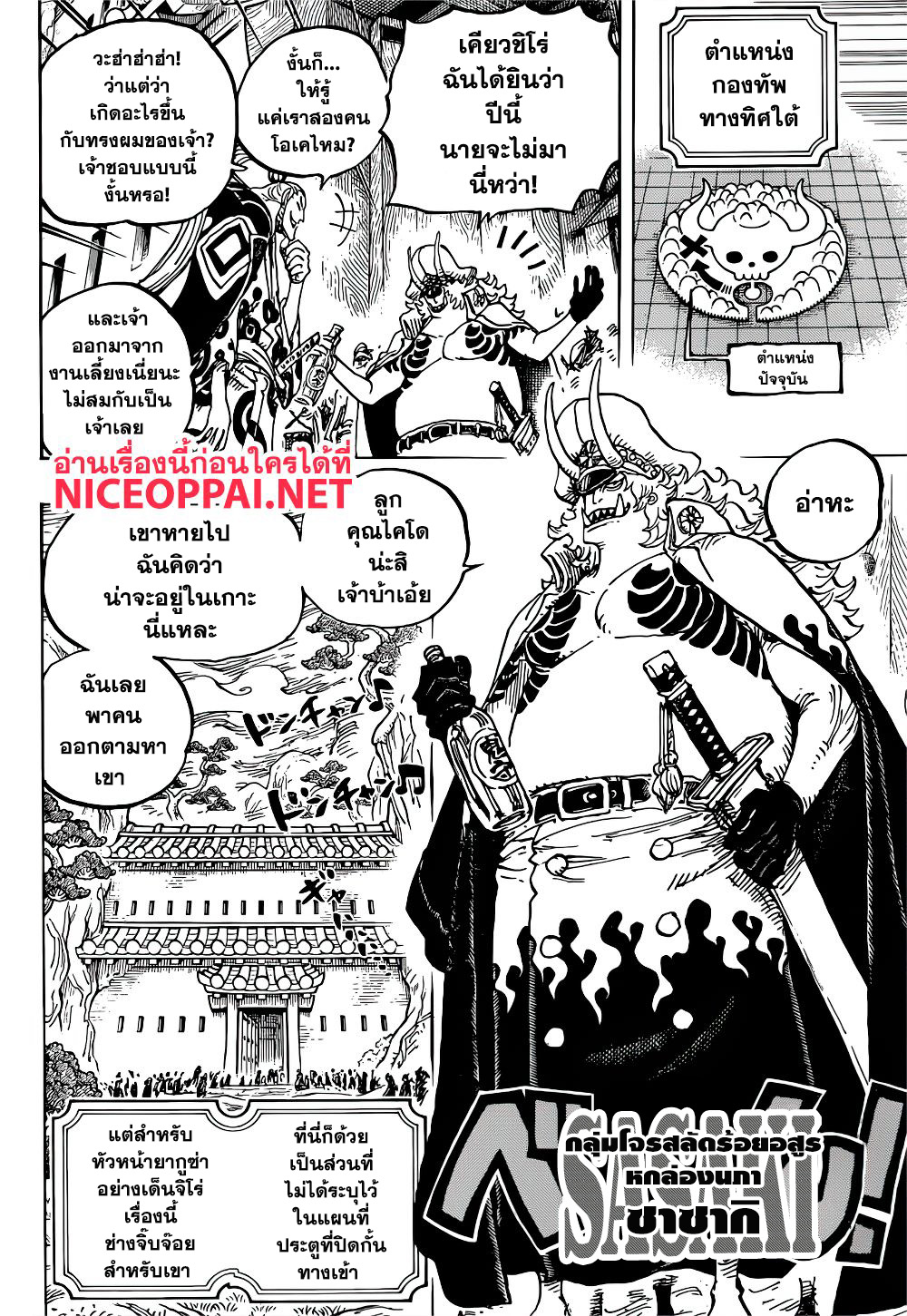 อ านone Piece ตอนท 9 Krabue Manga อ านการ ต นออนไลน ม งงะแปลไทย ม งฮวา ตอนล าส ด